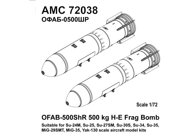 ОФАБ-500ШР 1/72