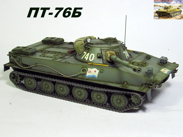 ПТ-76Б легендарный "плавун*...