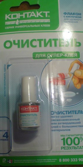 Очиститель для супер клея контакт