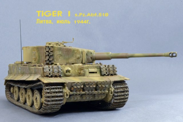 Pz.Kpfw. VI "Tiger I" Ausf.E
