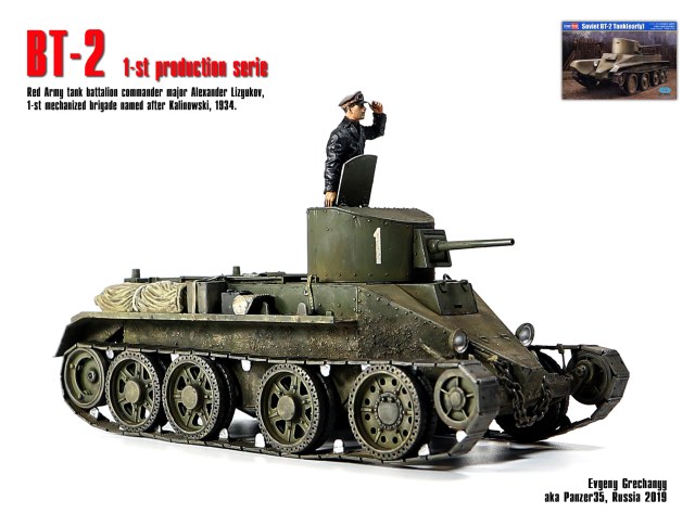 БТ-2 1-й серии, 1934 г.