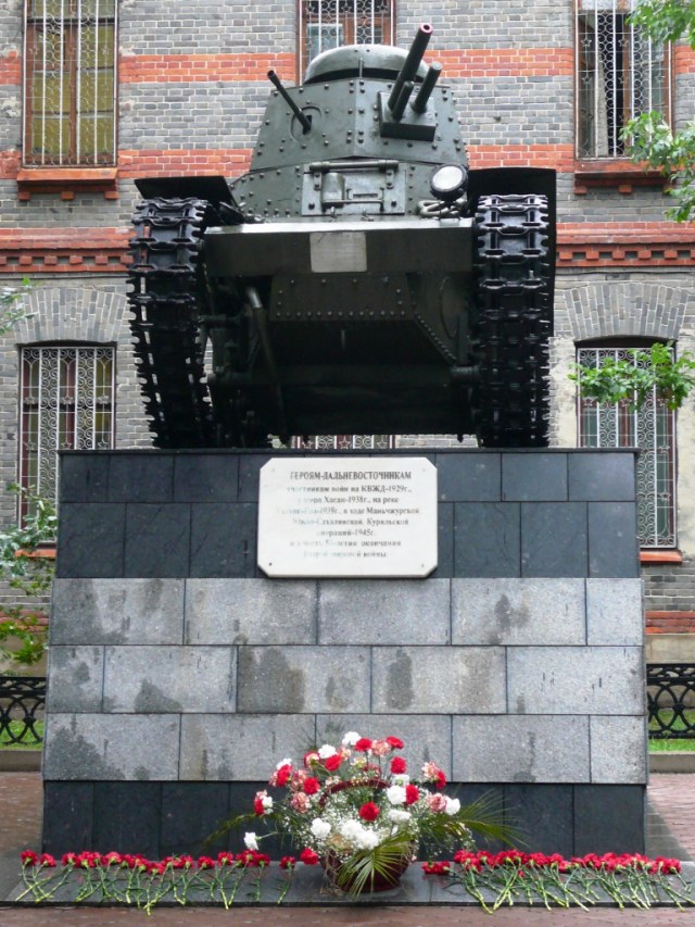 Памятник Героям-Дальневосточникам Т-18 (МС-1) в г.Хабаровске
