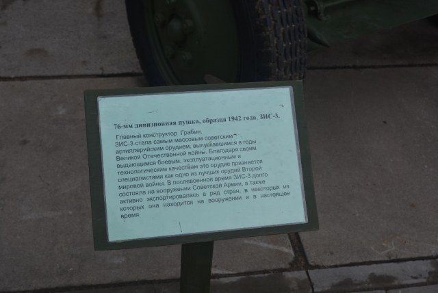 ЗИС-3