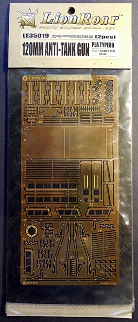 Дополнения к модели Chinese 120mm Type 89