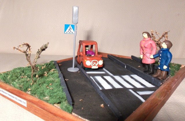 "Пешеходный переход"