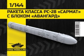 РС-28 «Сармат» с планирующим блоком «Авангард»