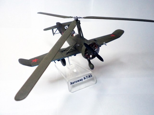 Автожир А-7-3а