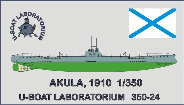 Подводная лодка "Акула"