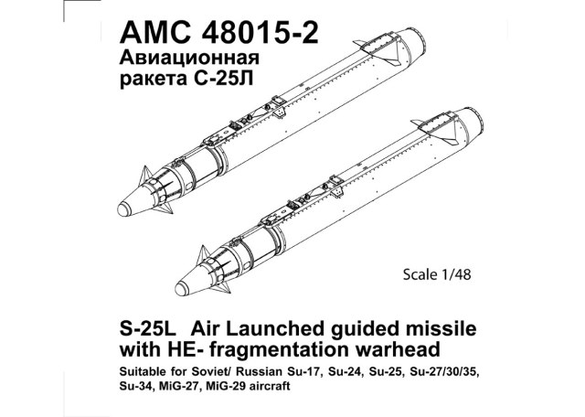 C-25 Л                1/48