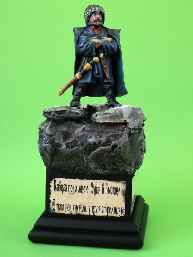 Кавказ подо мною...