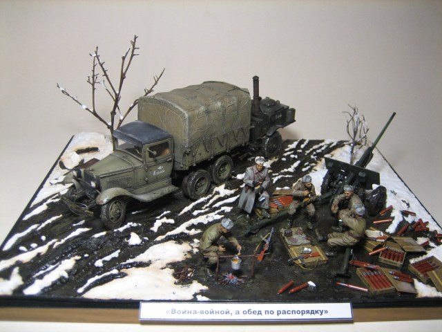 " Война войной , а обед по распорядку "  2 вариант.