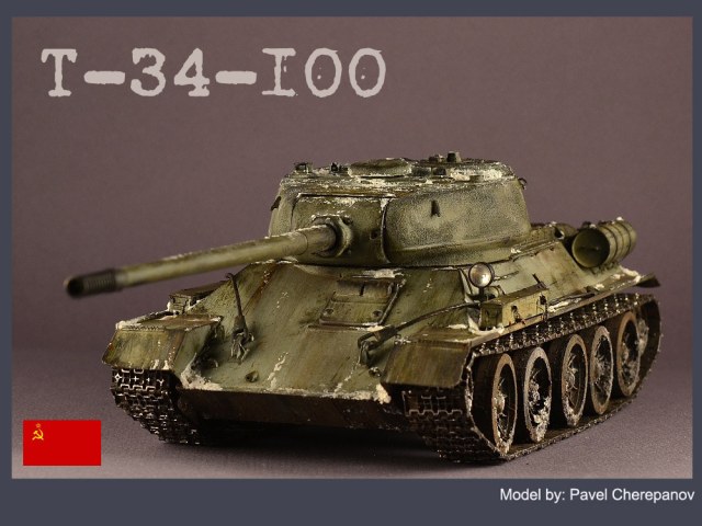 Т-34-100