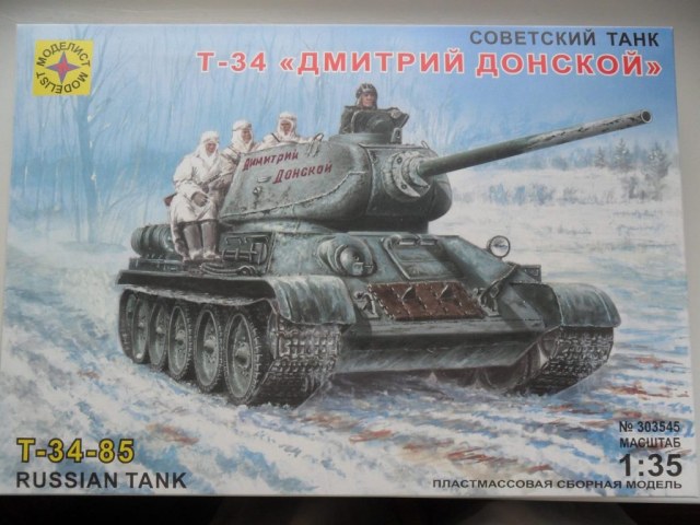 Т-34-85(Дмитрий Донской) с пушкой Д-5Т.