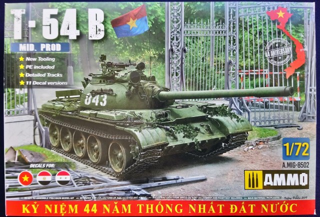 Средний танк Т-54Б