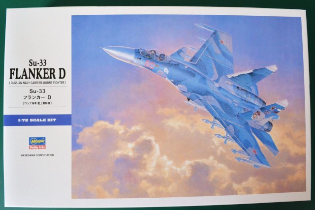 Су-33 (Хасегава) М1/72