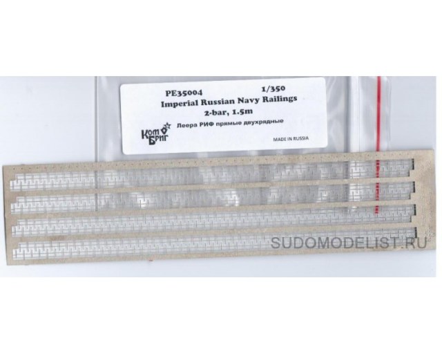 Новинки от Комбриг, ФТД в 1/350 масштабе