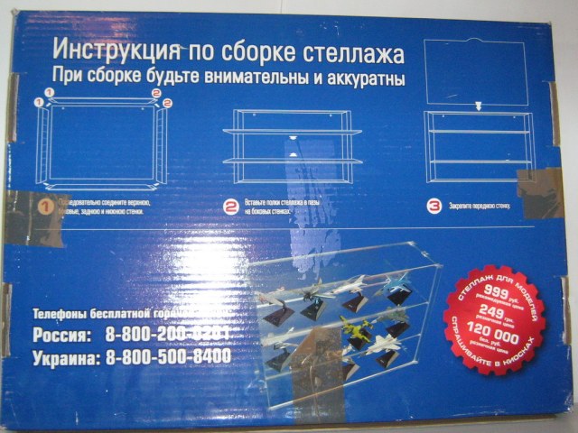 Стеллаж для моделей