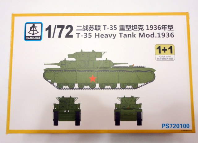 Т-35