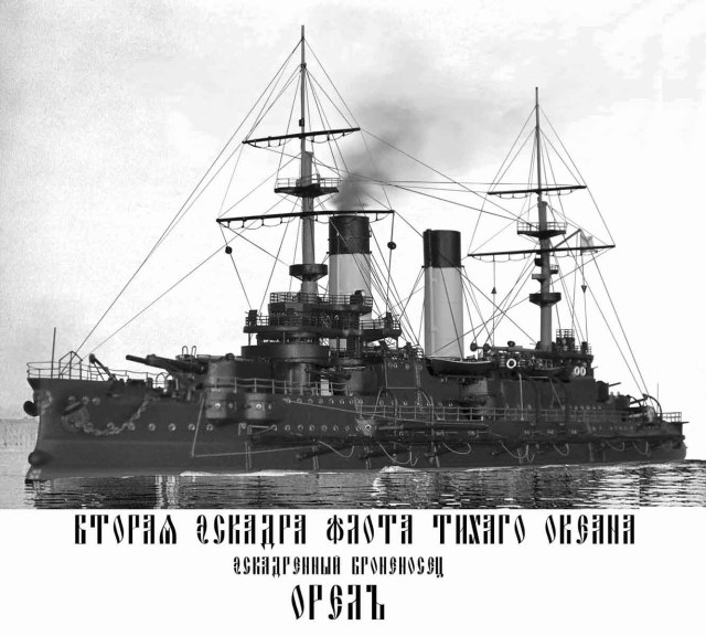 Эскадренный броненосецъ "Орелъ"