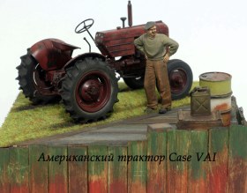 Трактор Case VAI