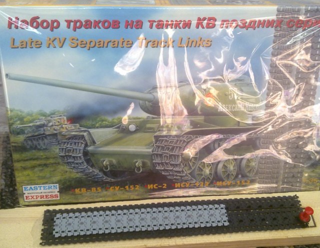 Кондуктор для сборки траков КВ/ИС,ВЭ,1/35