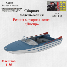 Речная моторная лодка "Днепр"