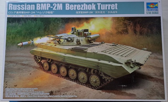 Russian BMP-2M Berezhok Turret