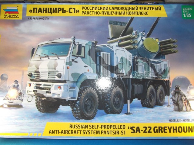 Российский самоходный ЗРПК  Панцирь С-1