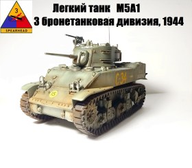 M5A1
