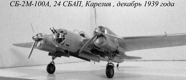 СБ-2М-100А