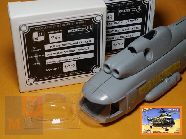 1/72. Ми-8. Остекление кабины пилотов