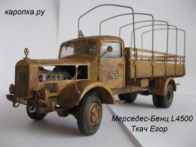 Mersedes-Benz L4500     ( 1:35 )