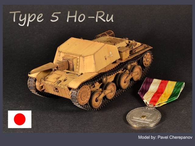 Type 5 HO-RU