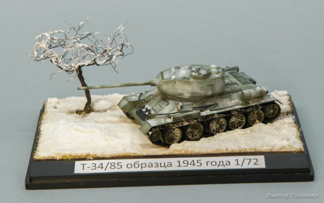 Т-34/85