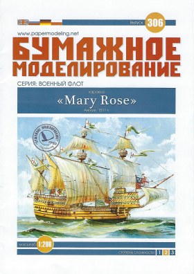 Каракка «Mary Rose» 1511 год. Англия
