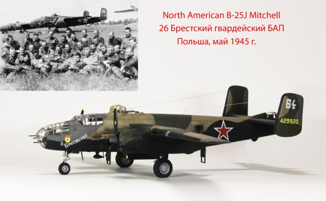 North American B-25J Mitchell