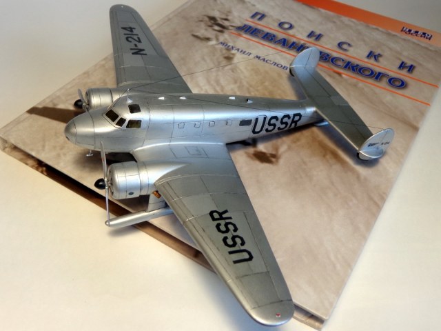 Локхид "Электра" L-10E USSR-N214