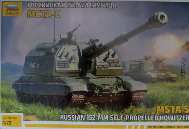Российская 152-мм гаубица МСТА-С