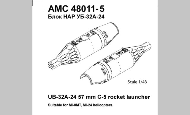 УБ-32А-24                     1/48