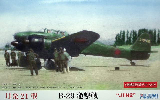 Nakajima J1N2