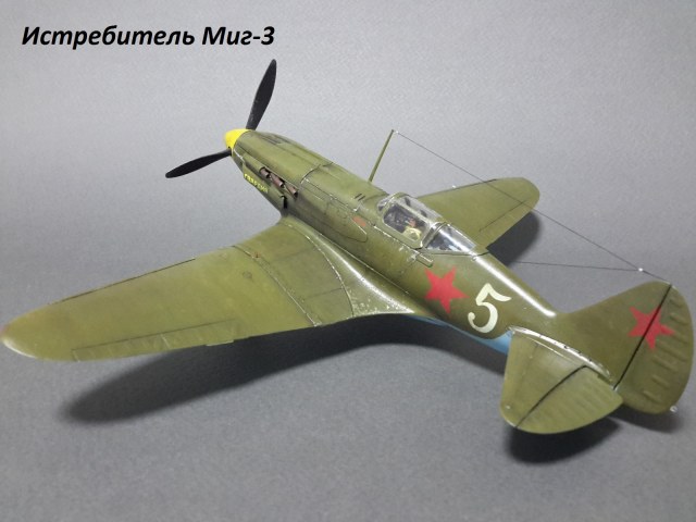 МиГ-3
