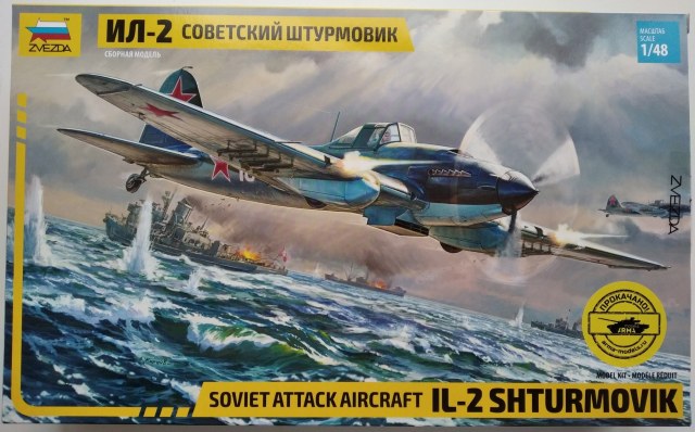 ИЛ-2 штурмовик (одноместный вариант)