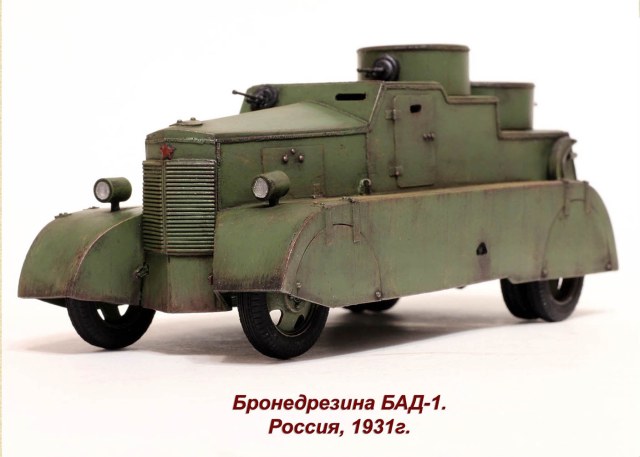 Бронеавтомобиль БАД-1 (боевая автодрезина).