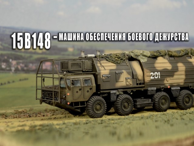 15В148  МОБД