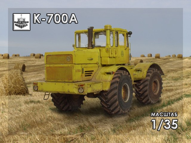 Трактор К-700А