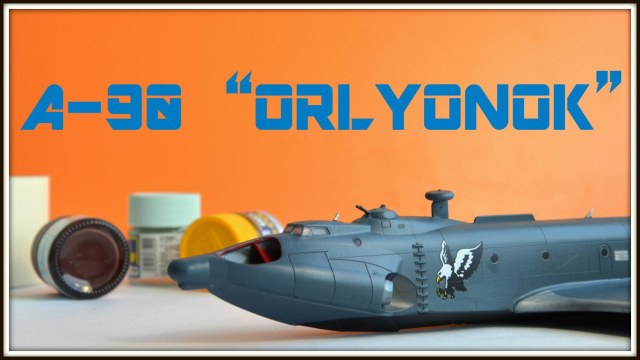 А-90 "Орлёнок"