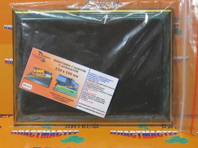 Подставка под модель