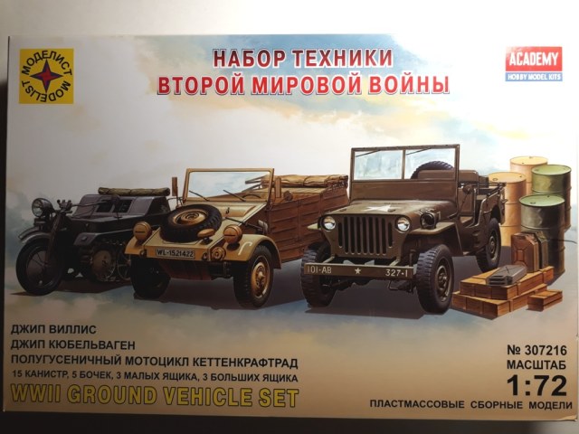 Набор наземной техники Второй Мировой