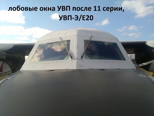Л-410УВП и Л-410УВП-Э/Е20