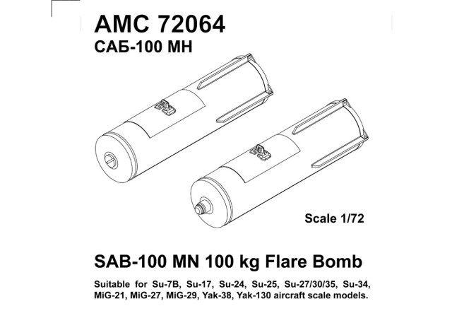 САБ-100МН                        1/72